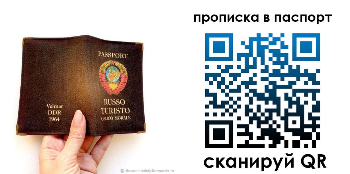 временная регистрация в квартире в Артёмовском
